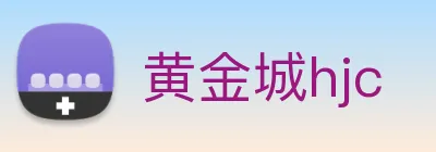 黄金城hjc logo